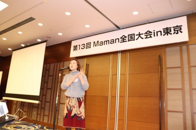 Maman全国in東京_79