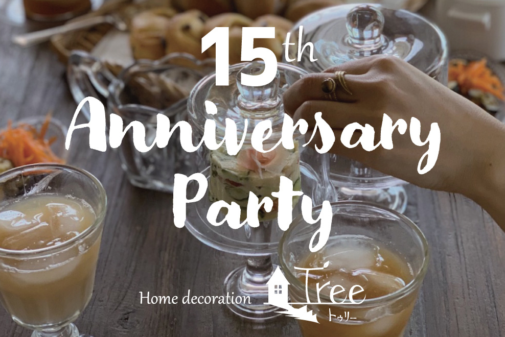 7/10(土)～  15th ANNIVERSARY PARTY【Home Decoration Tree】